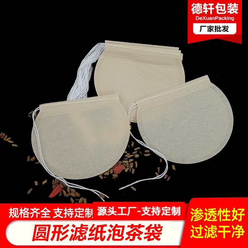 100个圆形抽线茶叶袋泡茶袋滤纸袋过滤袋茶叶包一次性茶包袋7*8cm图4