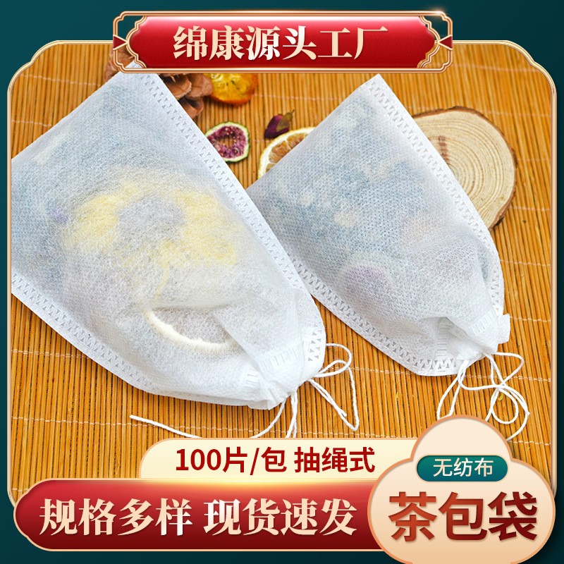 定Z一次性无纺布抽线袋中药袋熬药袋隔渣过滤袋茶包泡茶袋13*18CM图4