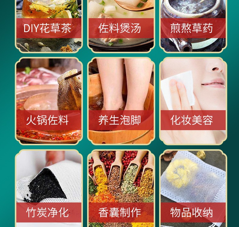 20*30CM无纺布抽线泡茶袋中药袋熬药袋隔渣过滤袋茶包煎药袋厂家图4