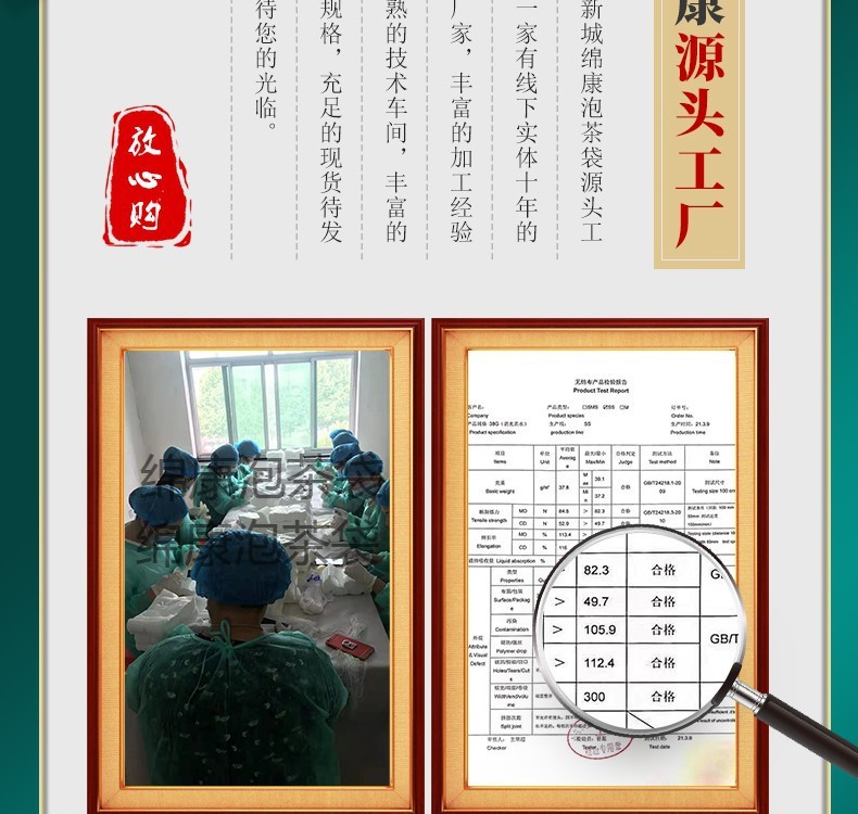 20*30CM无纺布抽线泡茶袋中药袋熬药袋隔渣过滤袋茶包煎药袋厂家图3