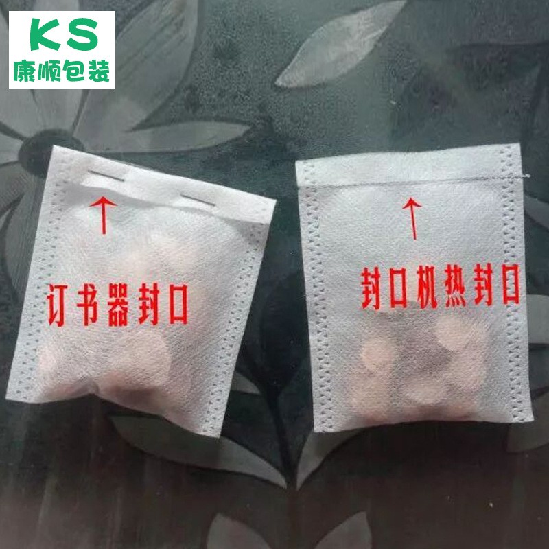 10*12无纺布平口热封茶包袋中药袋煎药袋空茶包卤料袋调料袋咖啡图2
