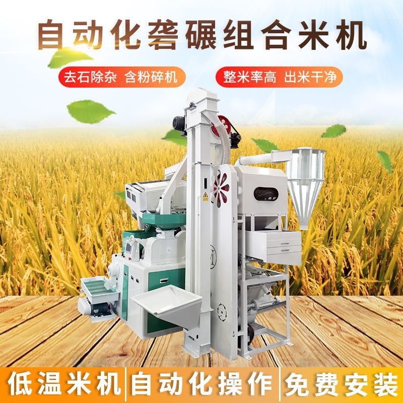碾米机双风道多功能大型打米机水稻脱皮大米加工设备成套米机组合图2