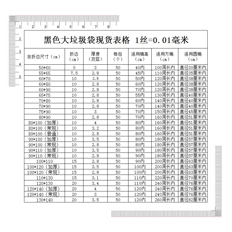 大号垃圾袋批发物业垃圾袋黑色大号塑料袋子90*100垃圾包装袋图4