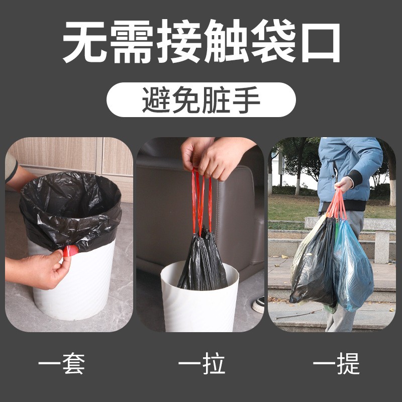 抽绳垃圾袋家用加厚一次性黑色塑料自动收口穿绳垃圾袋大量批发图4