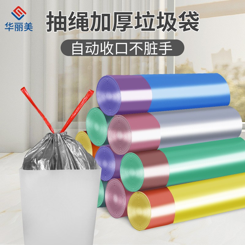 抽绳垃圾袋家用加厚一次性黑色塑料自动收口穿绳垃圾袋大量批发图2