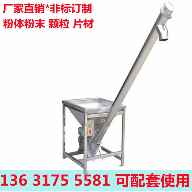 厂家304不锈钢塑料粒子螺旋提升机 159管径塑胶片材绞龙上料机图4
