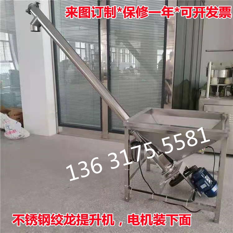 201不锈钢粉末螺旋上料机 不锈钢饲料螺杆输送机 小型颗粒提升机图3