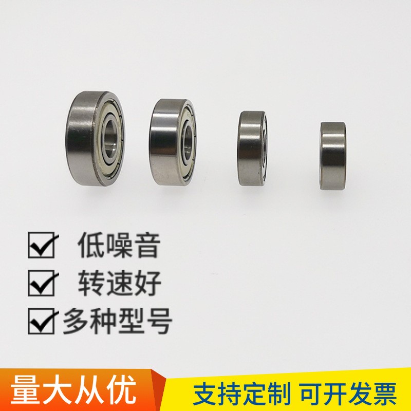 微小型604 605 606深沟球轴承607 608 609zz玩具滑板电动工具 轴承图3
