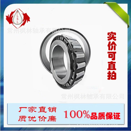 FLSL 国产品牌 圆锥滚子轴承30315 轴承内径75mm外径160高度40图2