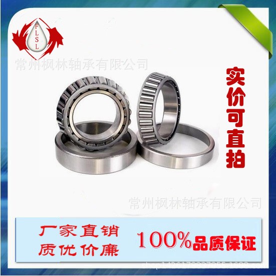 FLSL 国产品牌 圆锥滚子轴承30315 轴承内径75mm外径160高度40图4
