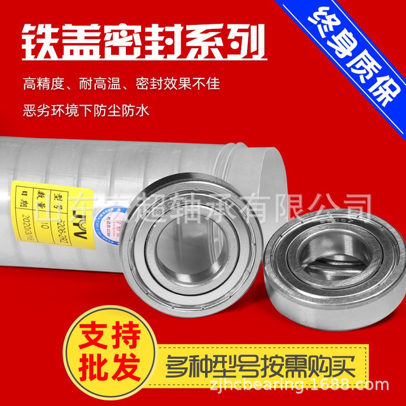进口精密深沟球轴承6200 6201 6202 6203 6204 6205 6206 6207ZZ图2