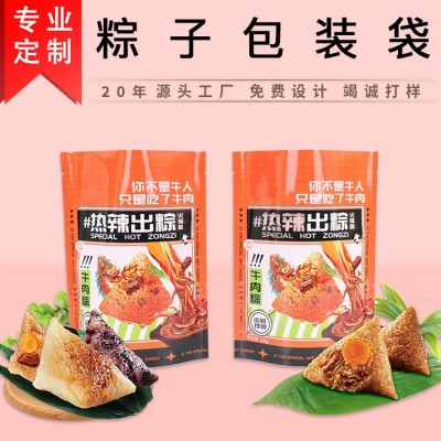 粽子包装袋 端午节礼品粽自封袋小吃零食自立袋 热封食品包