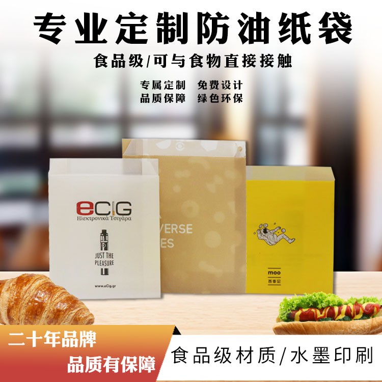 厂家PLA防油纸袋 一次性全降解袋彩色牛皮纸袋淋膜纸袋防图2
