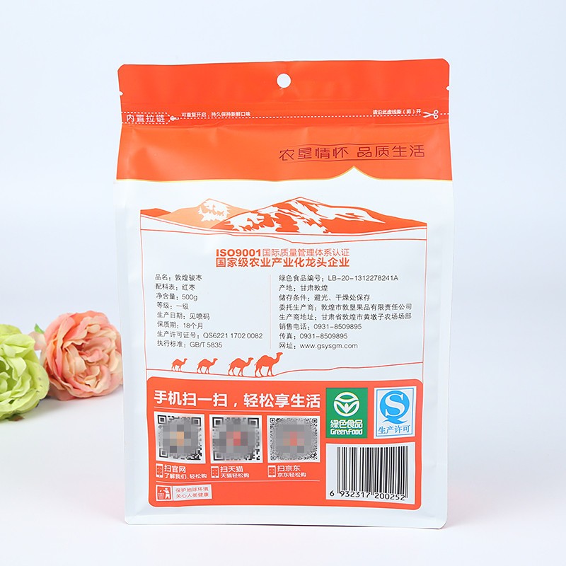 厂家批发干果自立自封袋塑料彩印八边封食品包装密封袋印logo食品图5