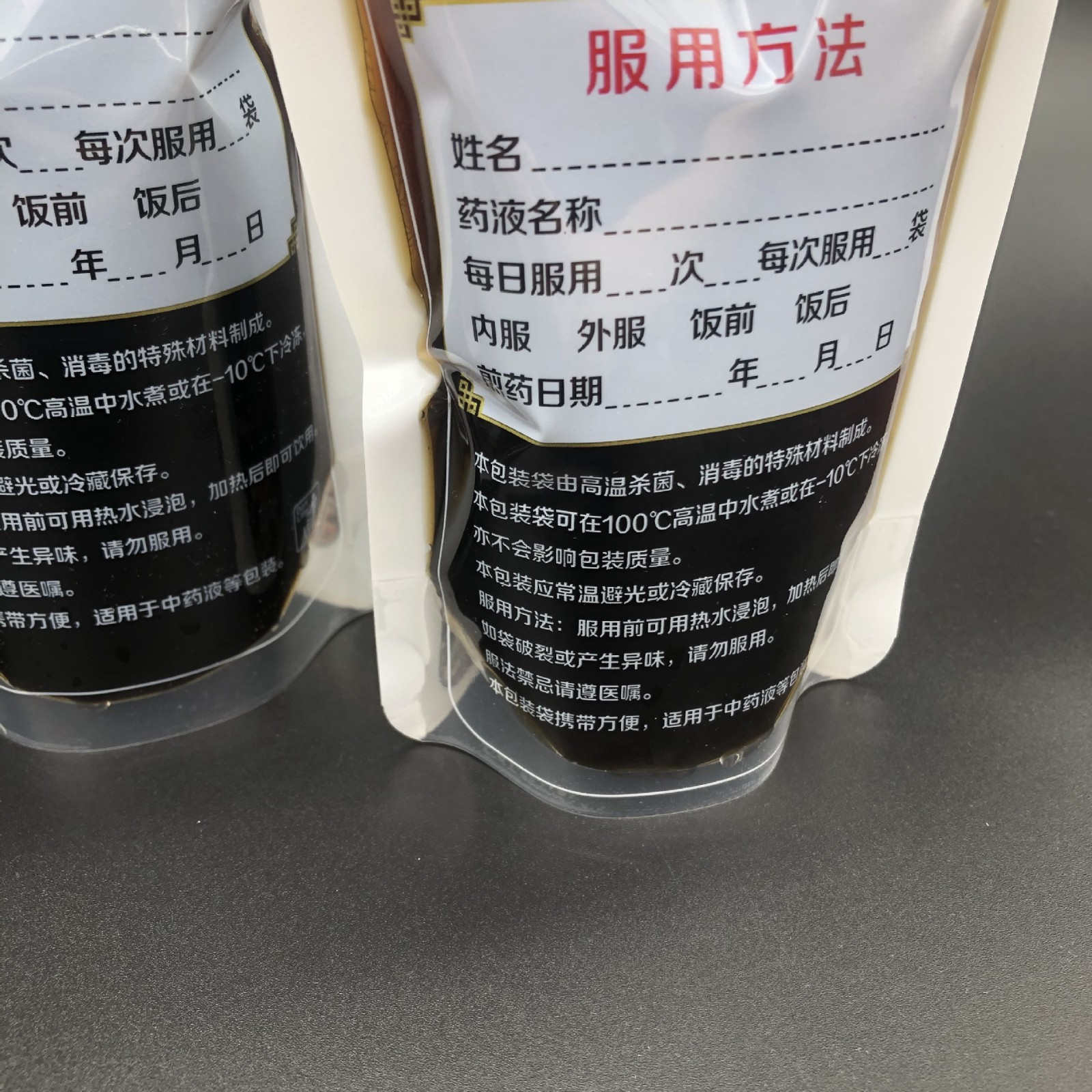 中药袋密封自立吸嘴袋 药汤凉茶吸嘴食品包装袋 中药液体包装厂家图5