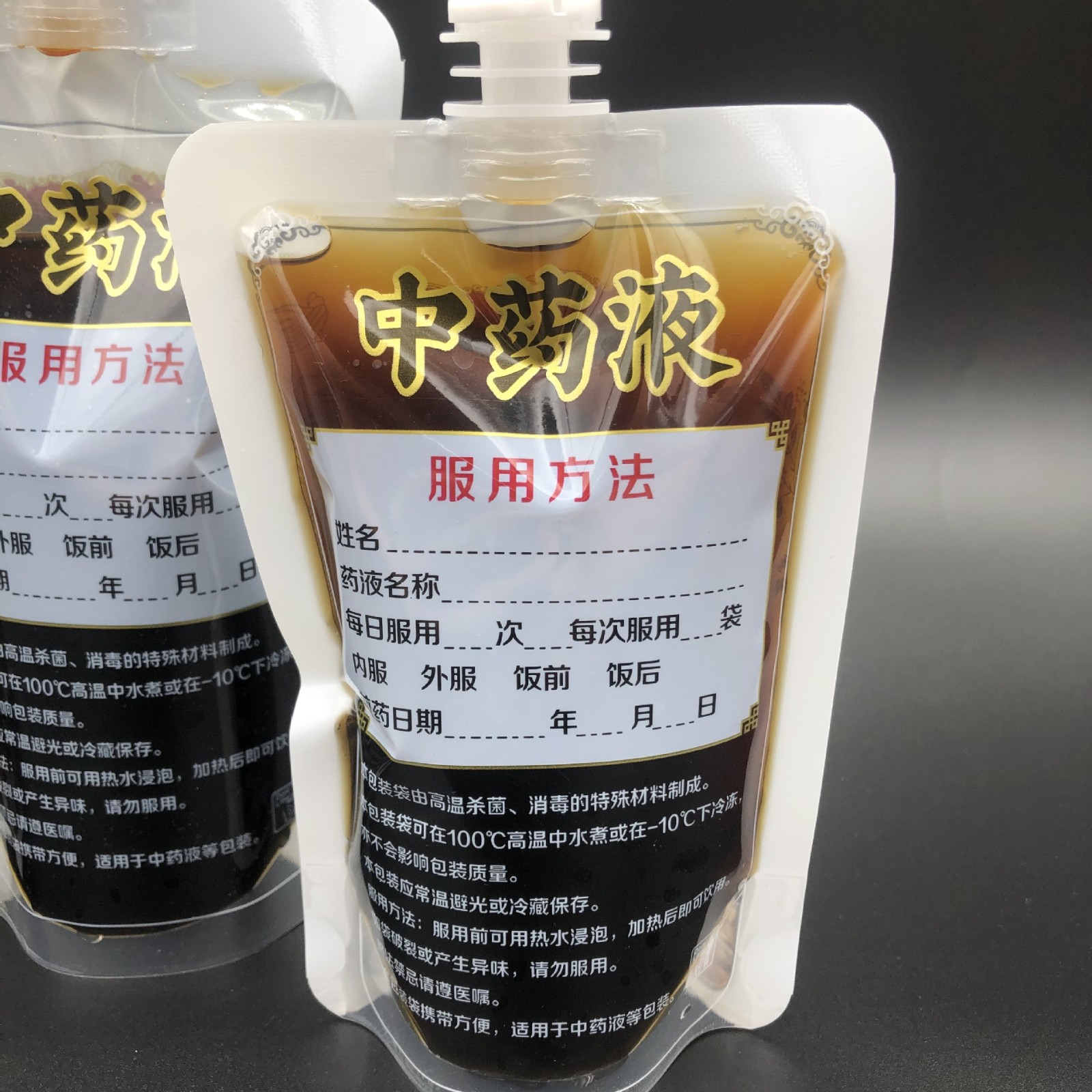 中药袋密封自立吸嘴袋 药汤凉茶吸嘴食品包装袋 中药液体包装厂家图4