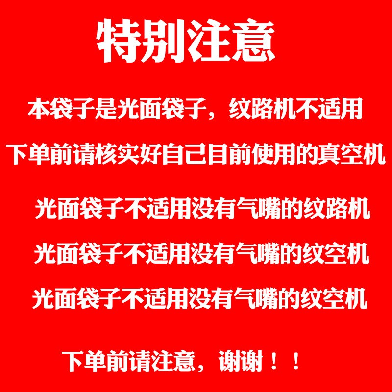 厂家现货食品真空包装袋光面透明抽真空袋PET复合包装透明保鲜袋图2