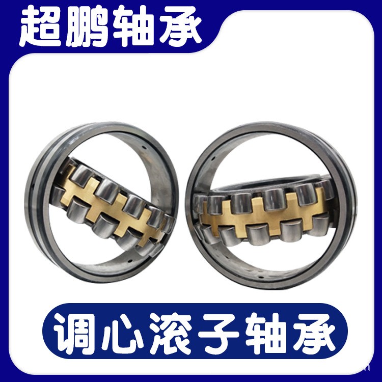 23022 23024 23026 23028 23030 23032 CA CAK W33 调心滚子轴承图2