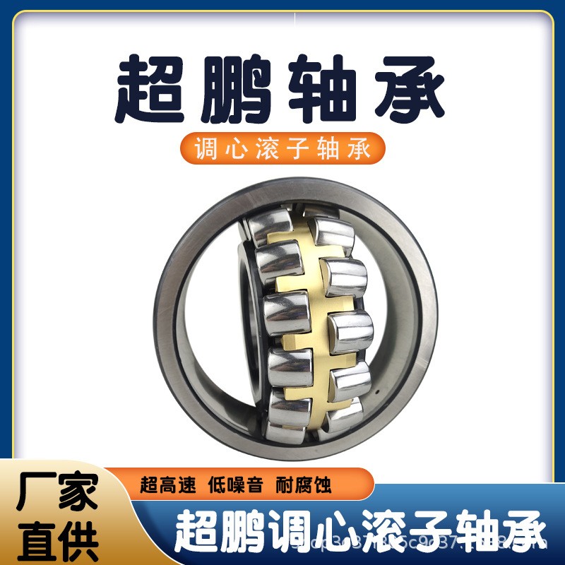 23022 23024 23026 23028 23030 23032 CA CAK W33 调心滚子轴承图4