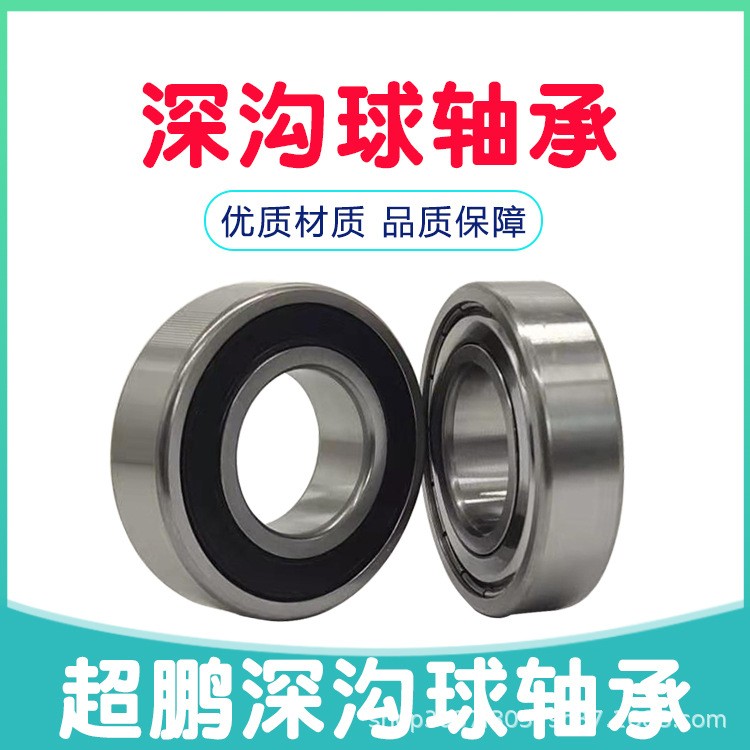 6200 6201 6202 6203 6204 6205 6206 6207 ZZ 2RS 深沟球轴承图3