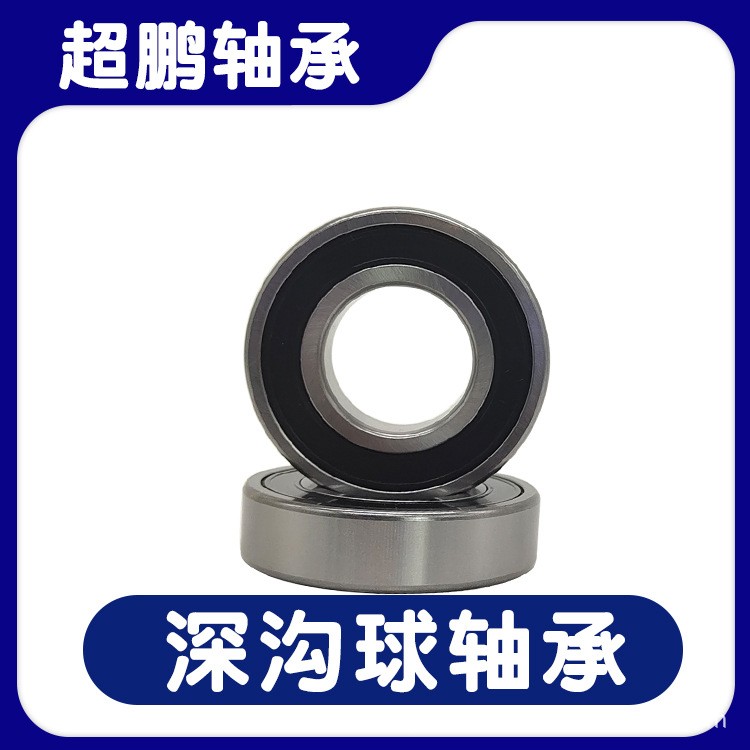 6200 6201 6202 6203 6204 6205 6206 6207 ZZ 2RS 深沟球轴承图5
