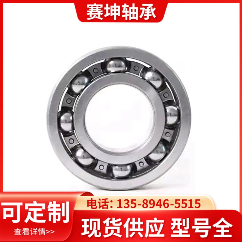 赛坤轴承电机轴承6205 6206 6207 6208 6209 6210ZZ电机专用ZV3图3