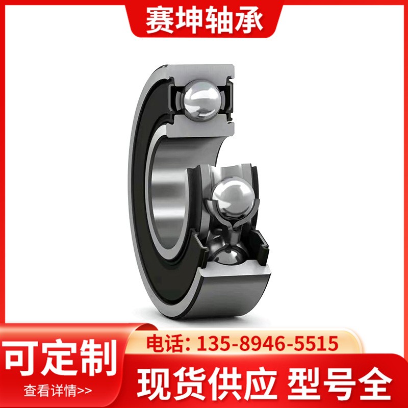 赛坤轴承电机轴承6205 6206 6207 6208 6209 6210ZZ电机专用ZV3图4
