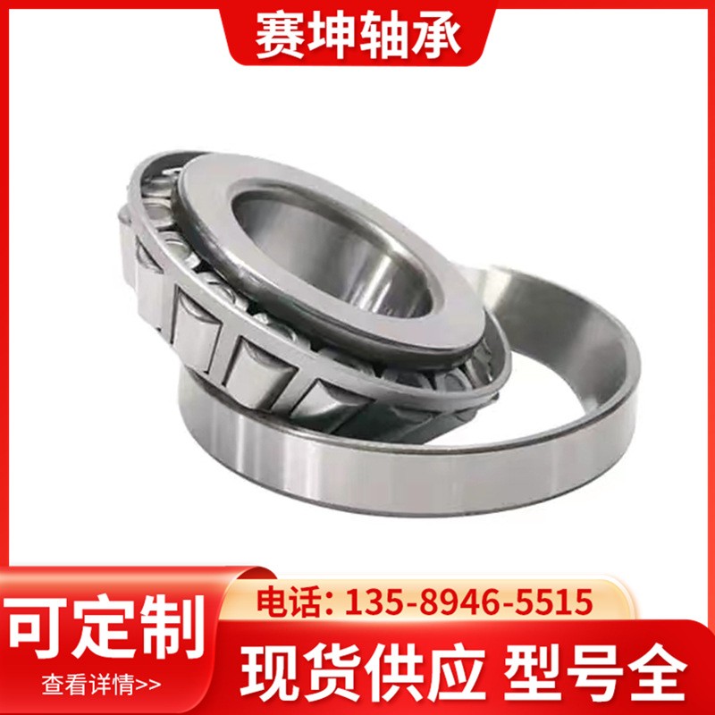 工厂批发高载荷轴承30208 30210 3021130212 30213机械工程轴承图4