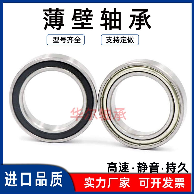 源头厂家薄壁轴承 6800 6801 6802 6803 6804 6805ZZ2RS量 大从优图4