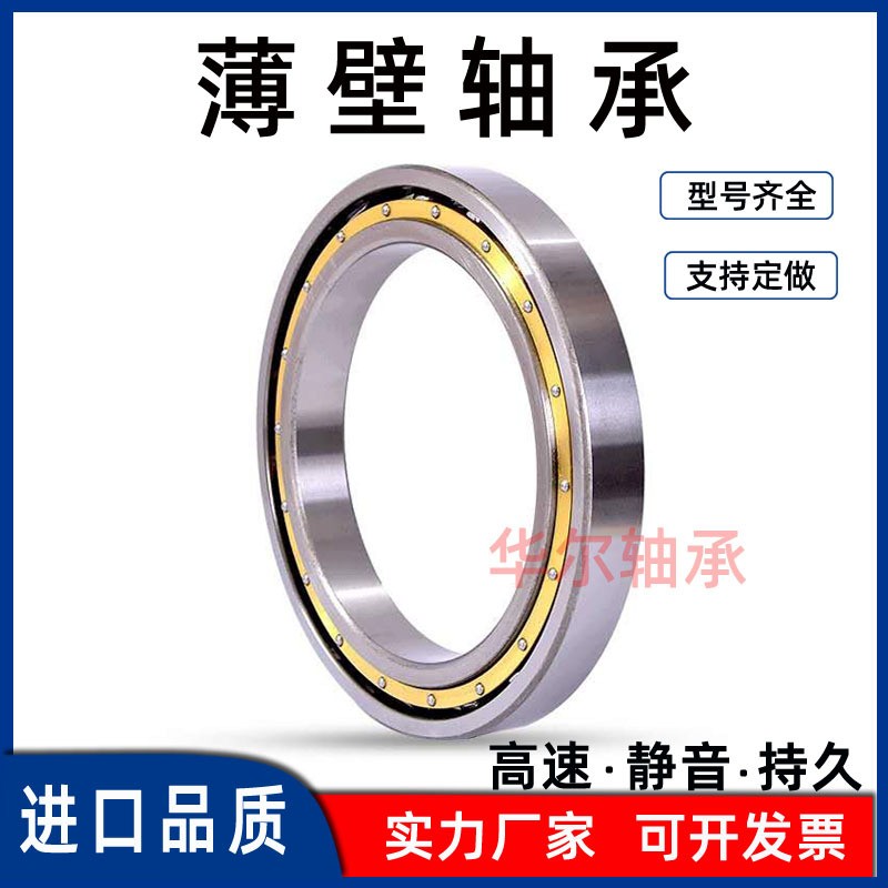 源头厂家薄壁轴承 6800 6801 6802 6803 6804 6805ZZ2RS量 大从优图2