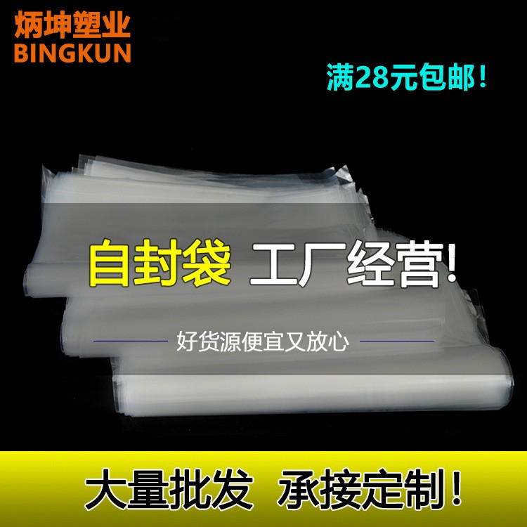 pe自封袋服装密封袋透明食品封口袋小号茶叶塑封袋拉链印刷 自封袋图2