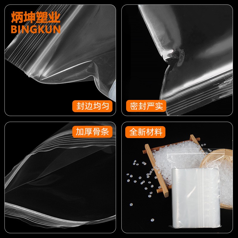pe自封袋服装密封袋透明食品封口袋小号茶叶塑封袋拉链印刷 自封袋图4