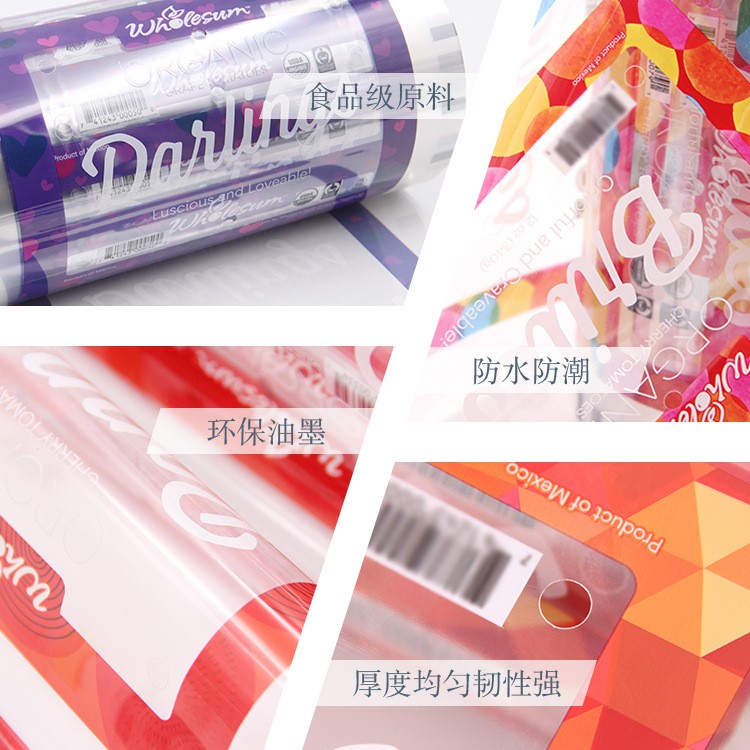 厂家专业pet打孔封口膜 塑料包装卷膜生鲜打包封口膜奶茶封口膜图2