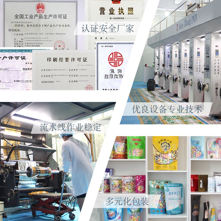 厂家专业pet打孔封口膜 塑料包装卷膜生鲜打包封口膜奶茶封口膜图4
