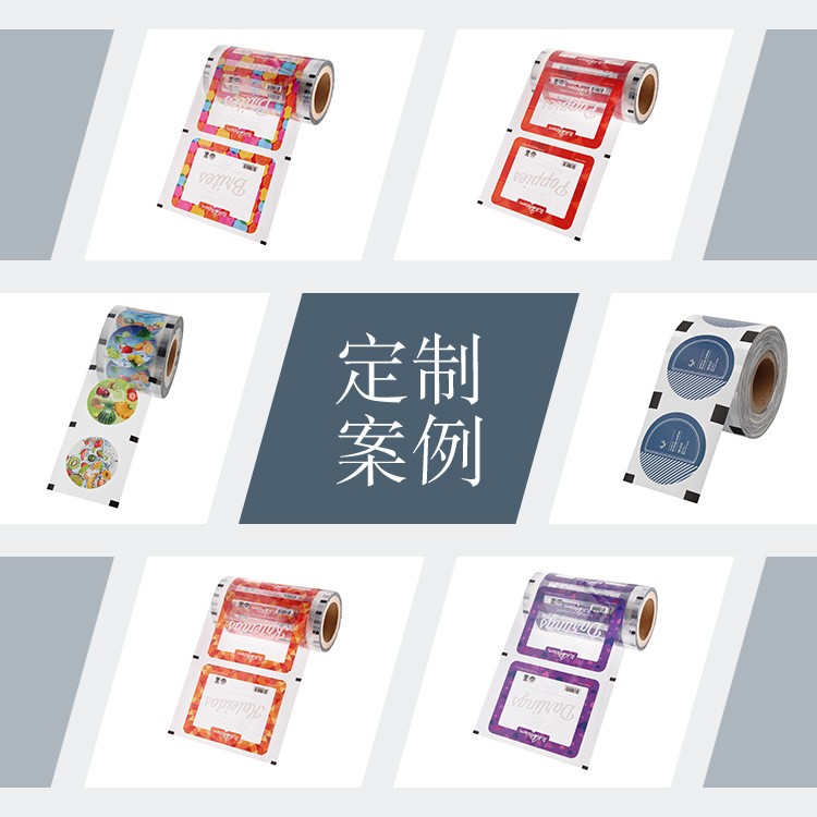 厂家专业pet打孔封口膜 塑料包装卷膜生鲜打包封口膜奶茶封口膜图3
