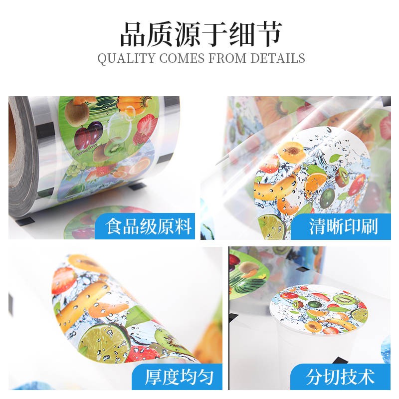 bopp卷膜pet饮料奶茶封口膜塑料复合包装卷膜自动包装薄膜热封膜图3