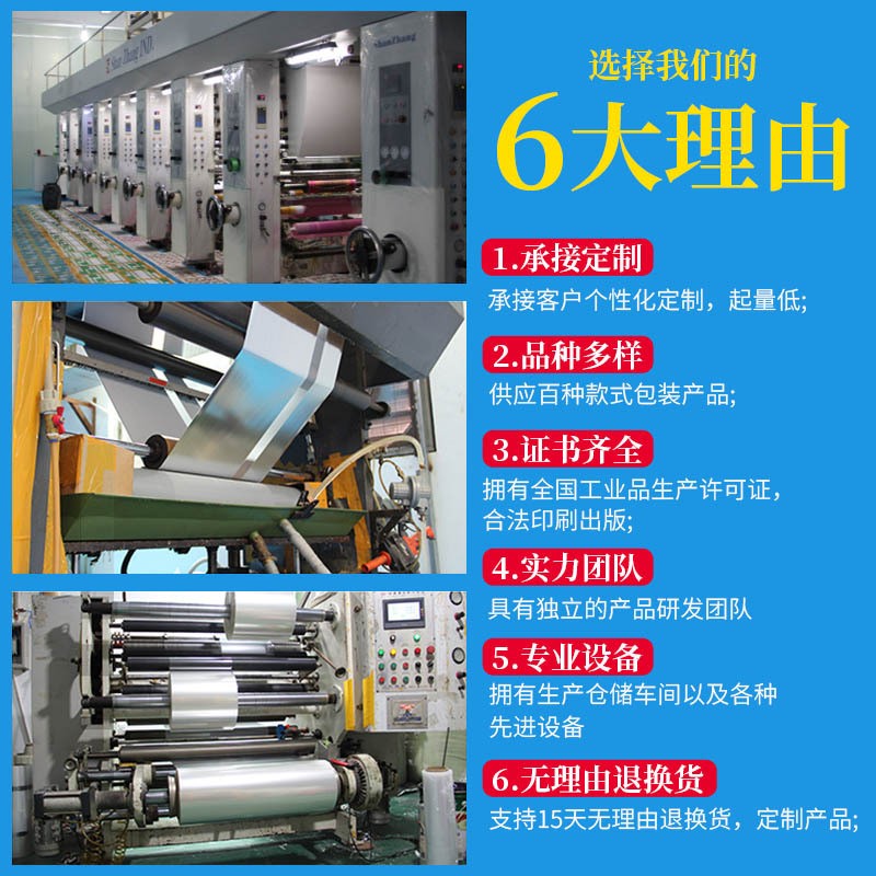 bopp卷膜pet饮料奶茶封口膜塑料复合包装卷膜自动包装薄膜热封膜图4