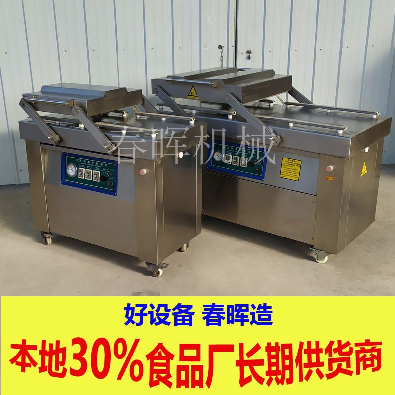 大型全自动五香花生真空包装机 现货600双室巴旦木自动真空封口机图2