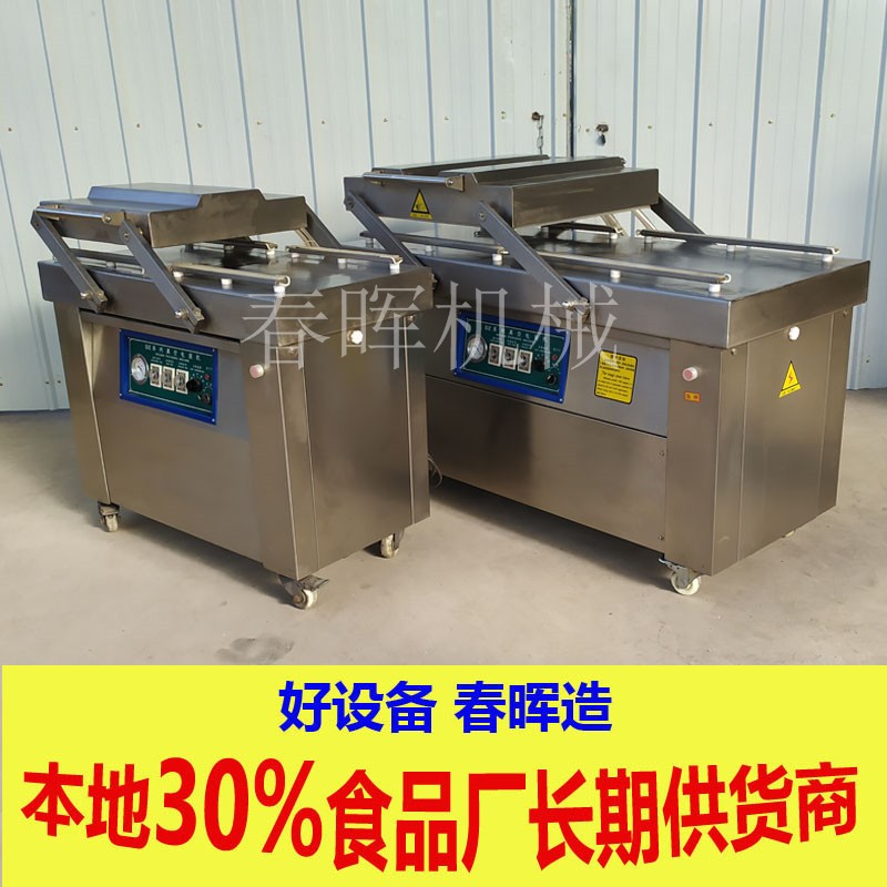 大型全自动五香花生真空包装机 现货600双室巴旦木自动真空封口机图3