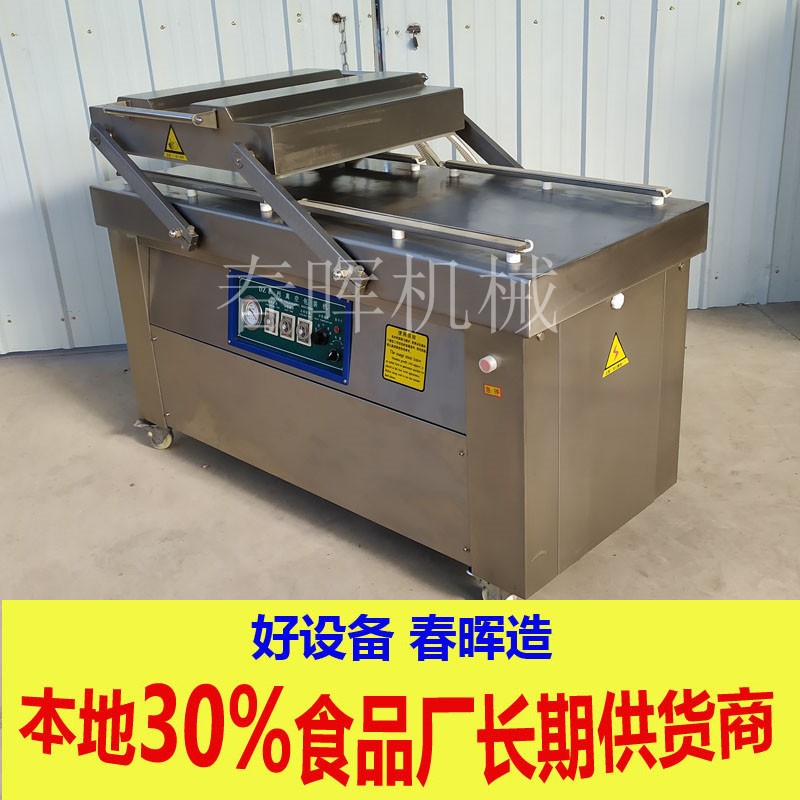 大型全自动五香花生真空包装机 现货600双室巴旦木自动真空封口机图4