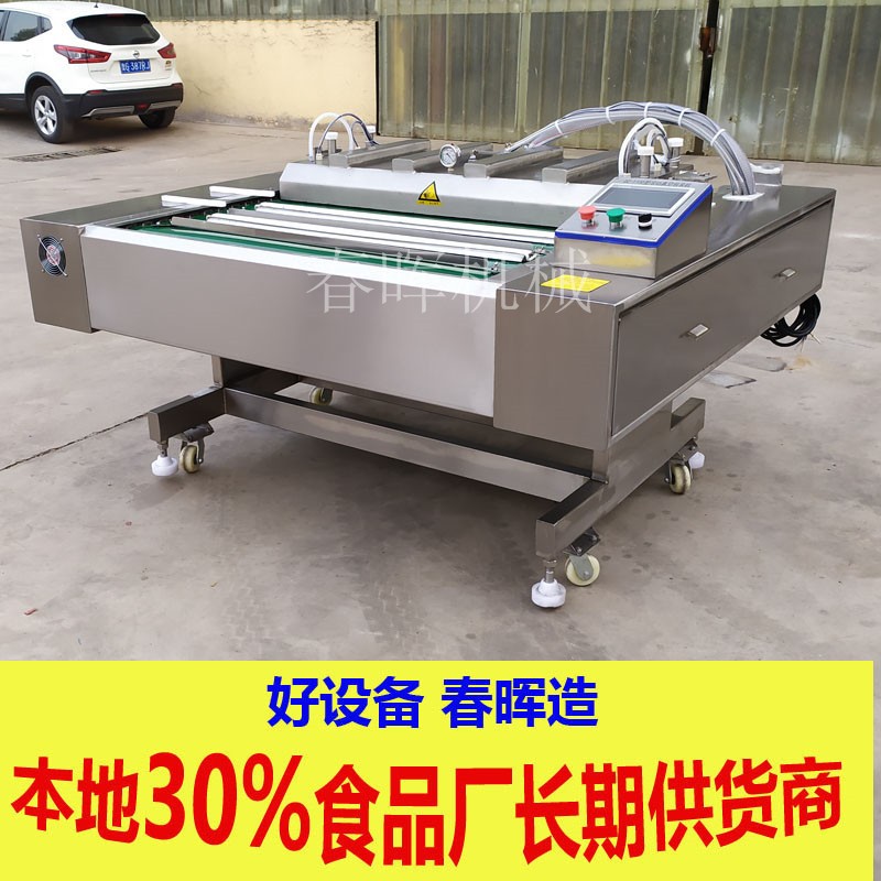 热销304不锈钢枣片滚动式真空包装机 商用大型牛肉连续真空包装机图3