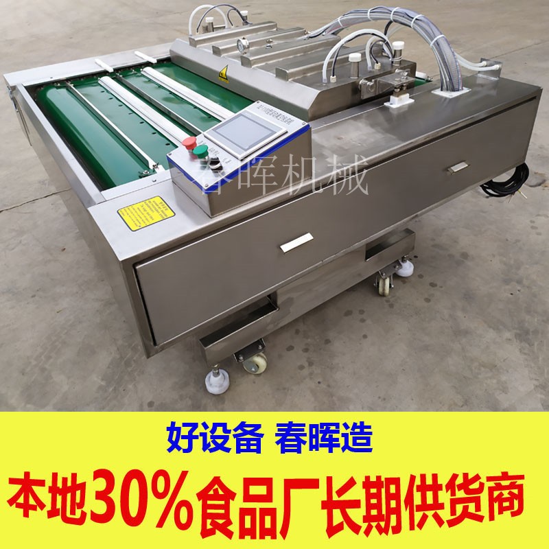 热销304不锈钢枣片滚动式真空包装机 商用大型牛肉连续真空包装机图5