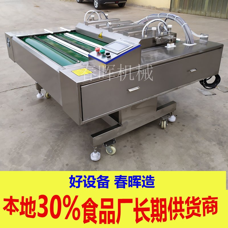 热销304不锈钢枣片滚动式真空包装机 商用大型牛肉连续真空包装机图4