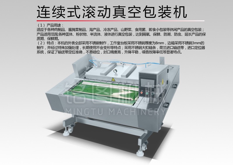 袋装笋加工设备、真空袋装蔬菜加工全套设备、休闲食品加工设备图4