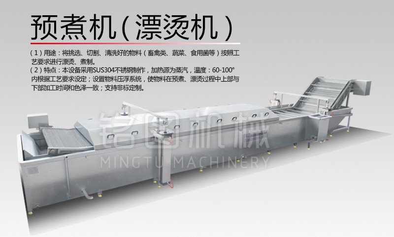 袋装笋加工设备、真空袋装蔬菜加工全套设备、休闲食品加工设备图2
