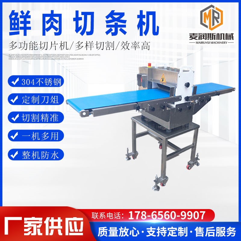 鸡胸肉切条机 鲜肉分切机 猪肉开条机 五花肉切片机 牛肉开条机器图4
