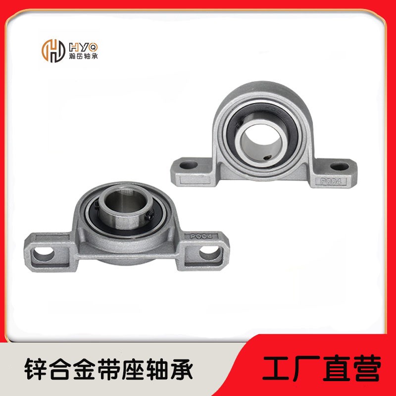 立式锌合金轴承 KP08 KP000 KP001 KP002 KP003 KP004 0 05 菱形FL图2