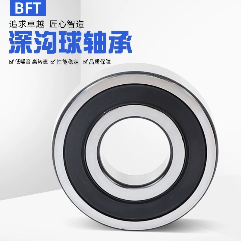 深沟球轴承6207 6208 6209 6210 6211 6212 6213 ZZ 2RS 电机轴承图3