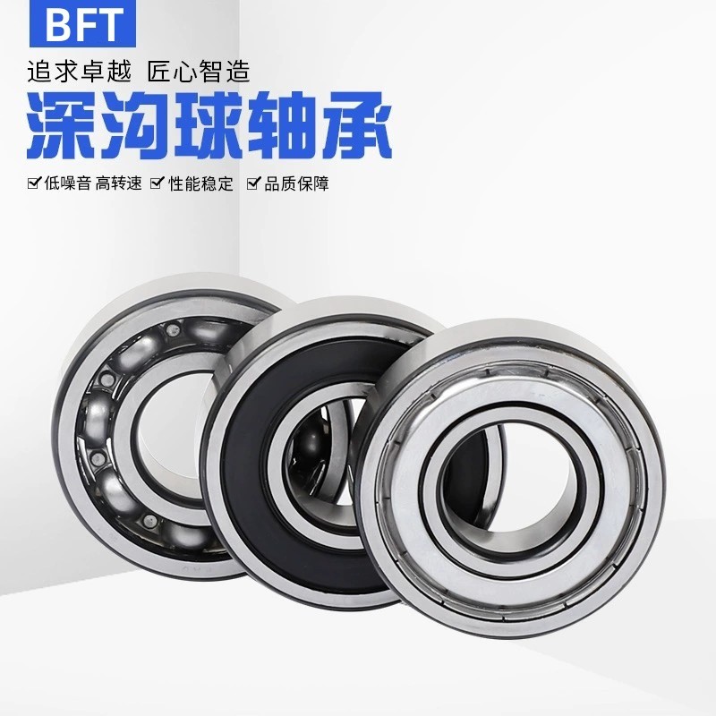 深沟球轴承6207 6208 6209 6210 6211 6212 6213 ZZ 2RS 电机轴承图2