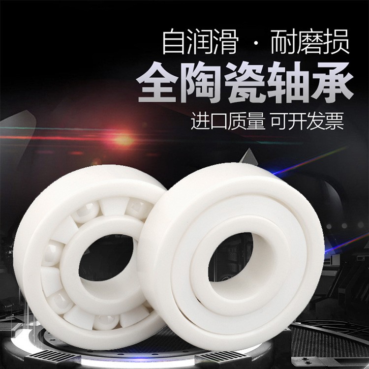 厂家直销小黄轮改装陶瓷轴承1034 陶瓷水滴轮轴承 高速防锈轴承图4
